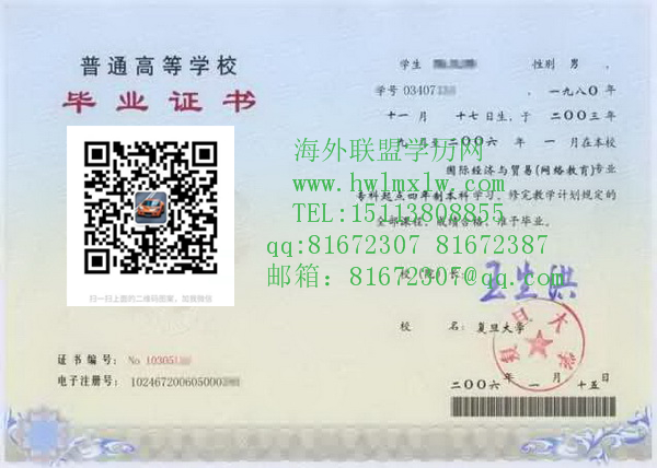 复旦大学毕业证样本\办理复旦大学文凭 |办理复旦大学学位证