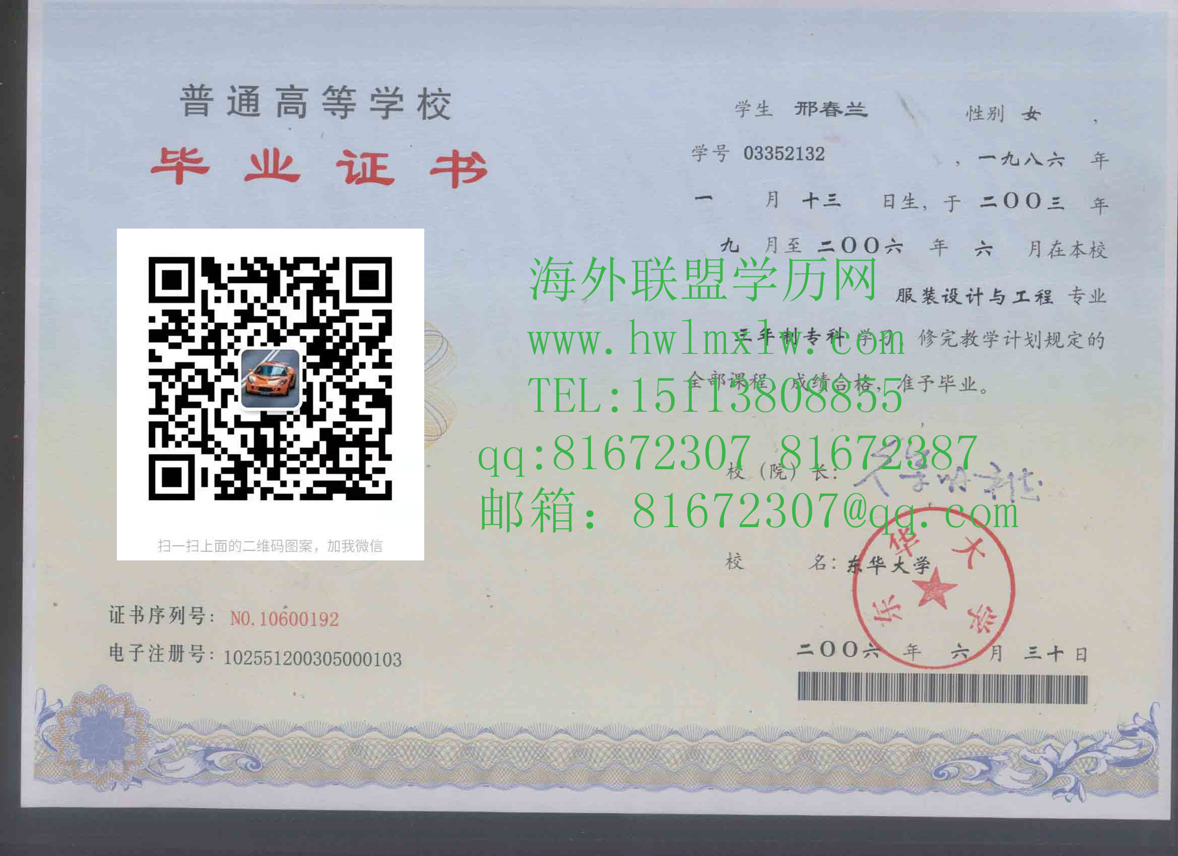 东华大学