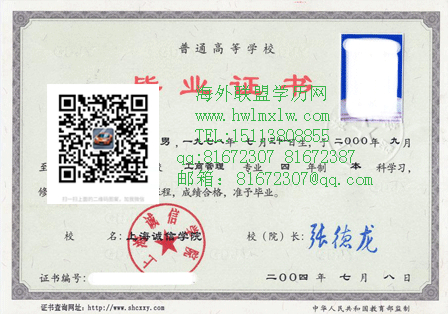 上海诚信学院毕业证样本|办上海诚信学院文凭学历