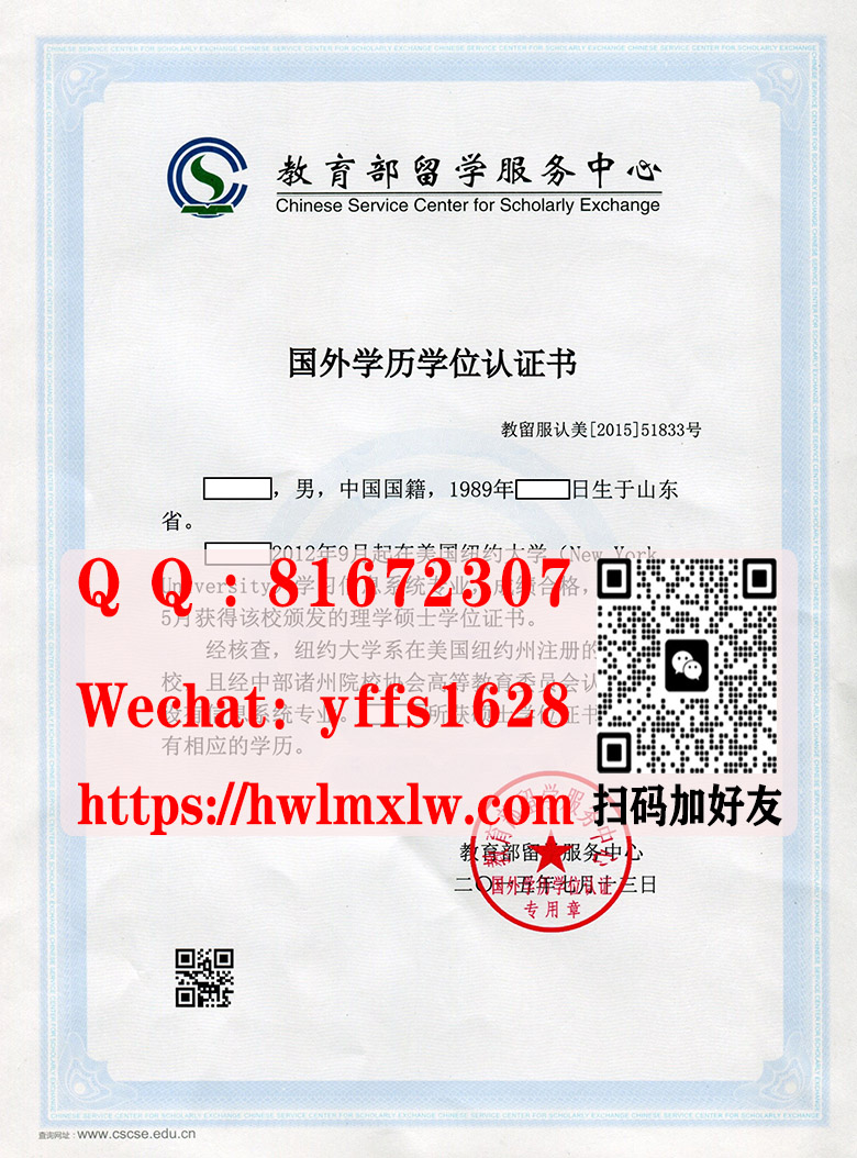 英国学历认证样板|代办英国学历认|办理英国回国证明