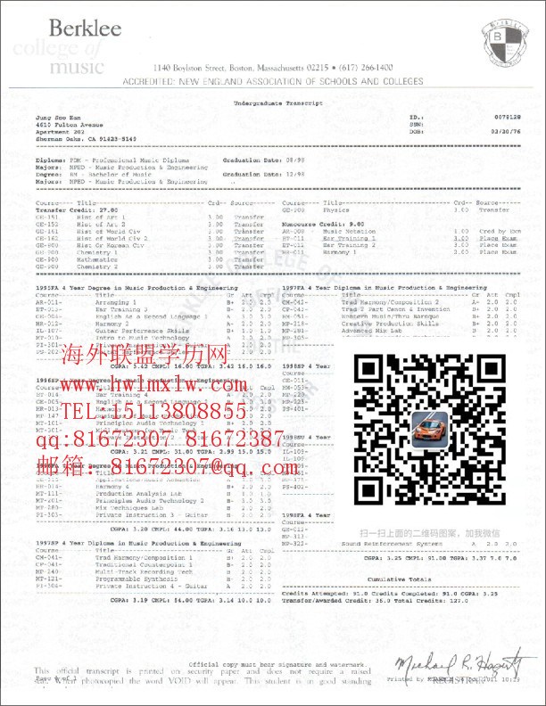 美国伯克利音乐学院成绩单样本|代办美国伯克利音乐学院成绩单