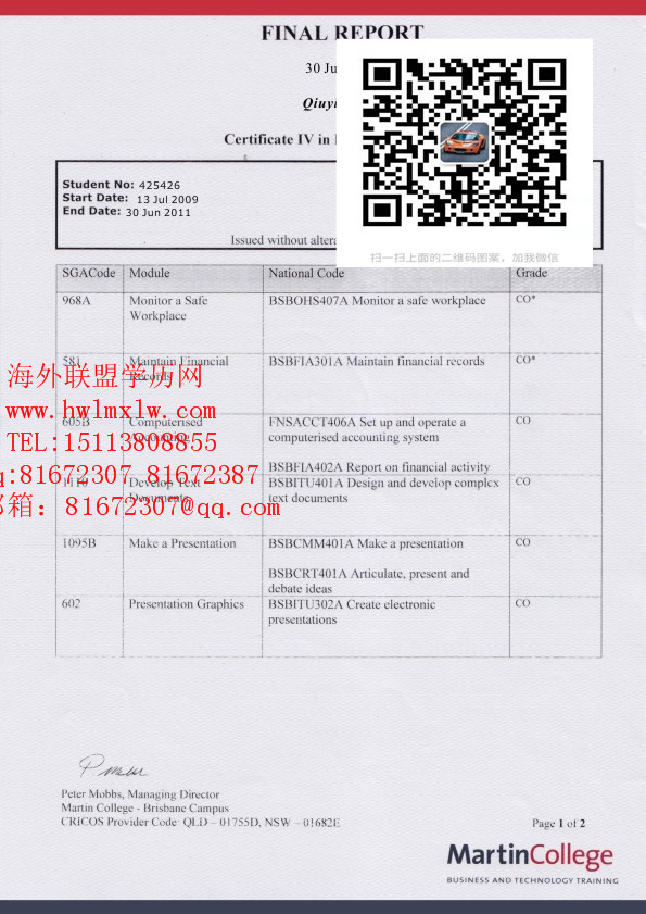 澳大利亚马丁学院范本|办理澳大利亚马丁学院文凭学位成绩单