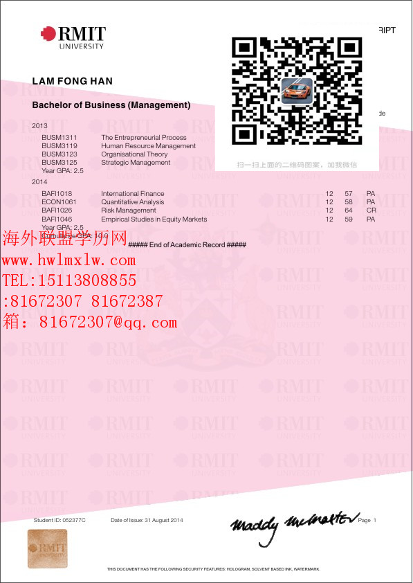 澳大利亚墨尔本皇家理工大学成绩单范本|澳洲学历学位办理
