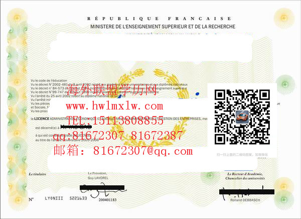 法国里昂第三大学范本|制作法国里昂第三大学学位证学历学位