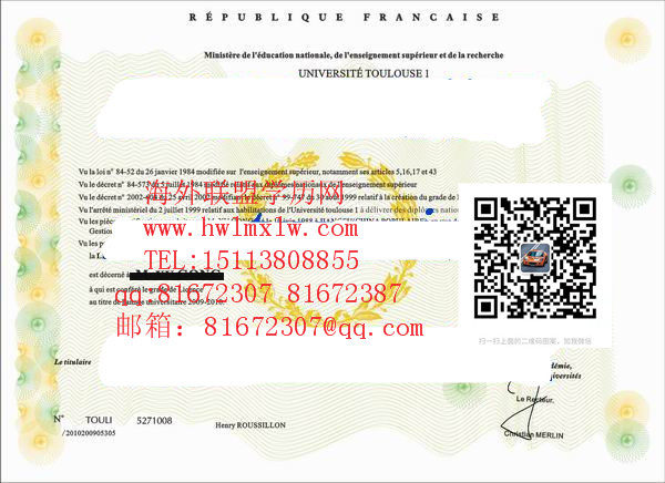 法国图卢兹第一大学范本|办理法国图卢兹第一大学文凭学历学位