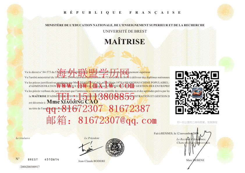 法国布列塔尼大学样板图|办理法国布列塔尼大学毕业证书学历