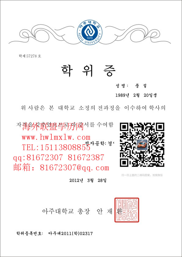 韩国亚洲大学毕业证样本|办理韩国亚洲大学学位证书成绩单