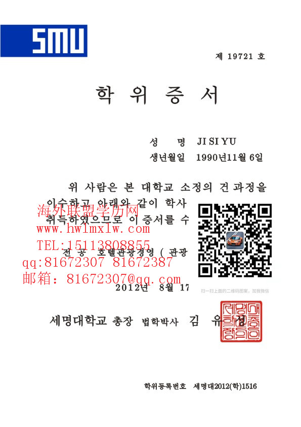 韩国世明大学毕业证样本|办理韩国世明大学学位证成绩单文凭