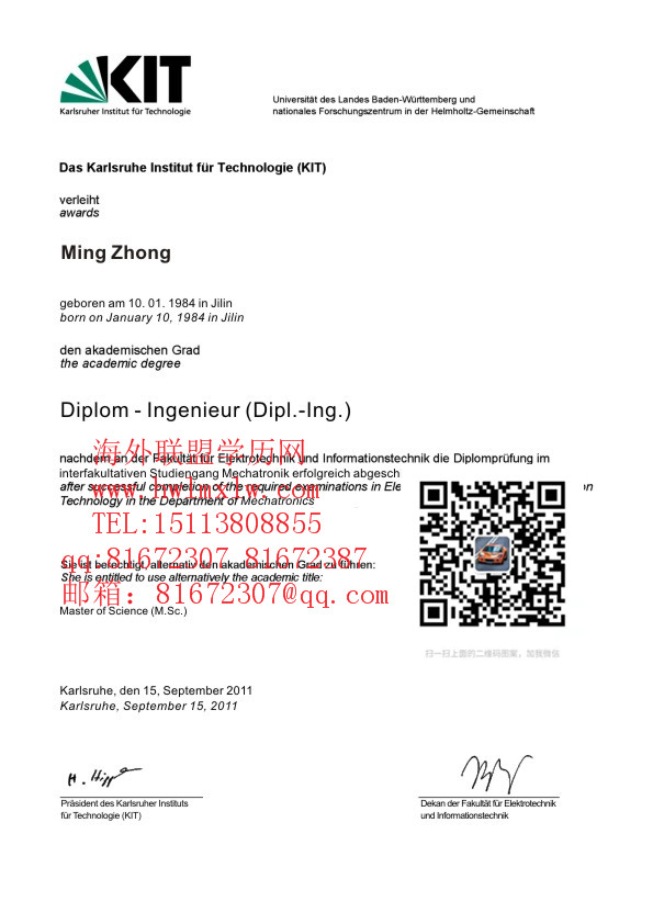 德国卡尔斯鲁尔工业大学毕业证样本|代办德国学历学位成绩单
