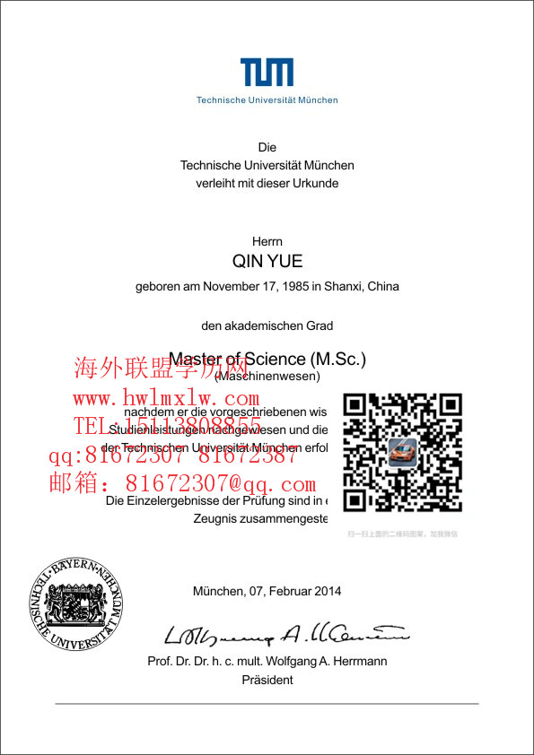 德国慕尼黑工业大学毕业证书样本|办理德国学位证书成绩单