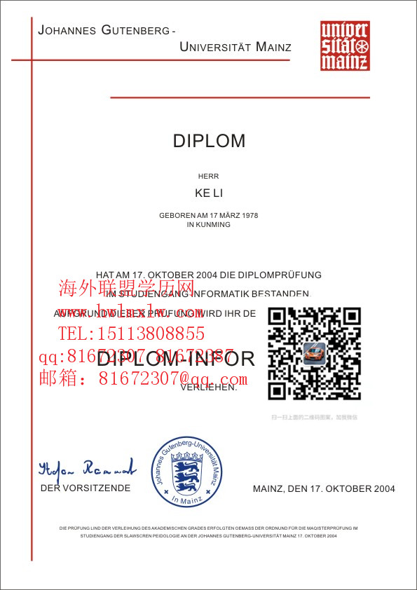 德国美因茨大学毕业证样本|办德国美因茨大学毕业证书学位证