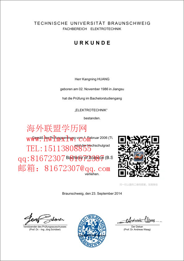 德国布伦瑞克工业大学毕业证|办德国布伦瑞克工业大学文凭学位