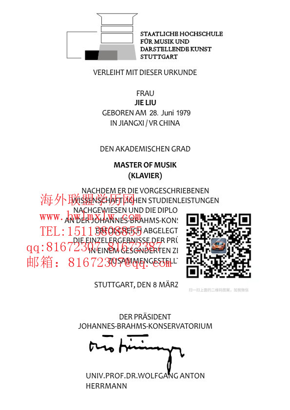 德国斯图加特音乐学院毕业证样本|办德国斯图加特音乐学院文凭