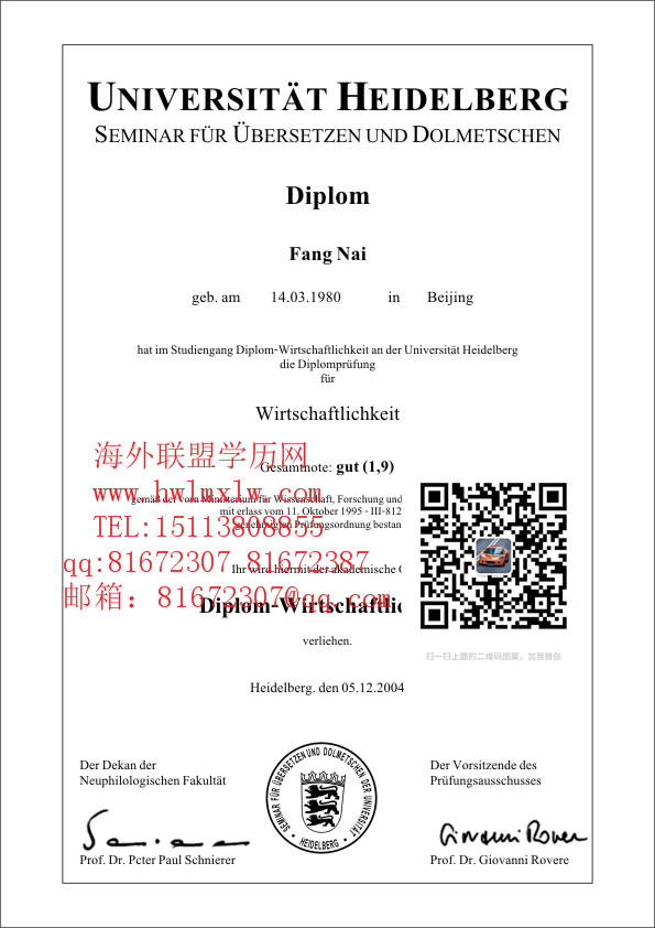 德国海德堡大学毕业证样本|代办德国海德堡大学毕业证学位证