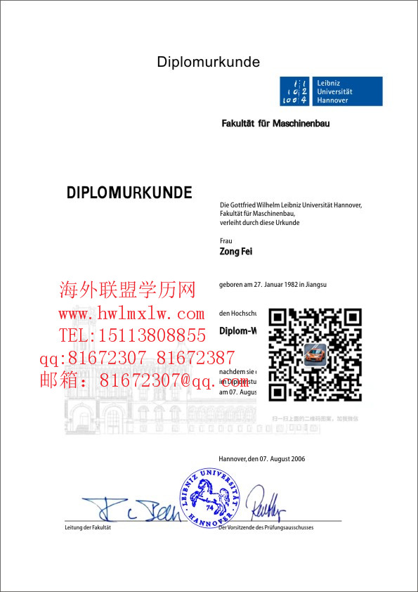 德国汉诺威大学毕业证书范本|办理德国汉诺威大学文凭成绩单