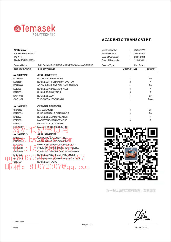 新加坡淡马锡理工学院成績單範本\辦新加坡淡马锡理工学院文憑