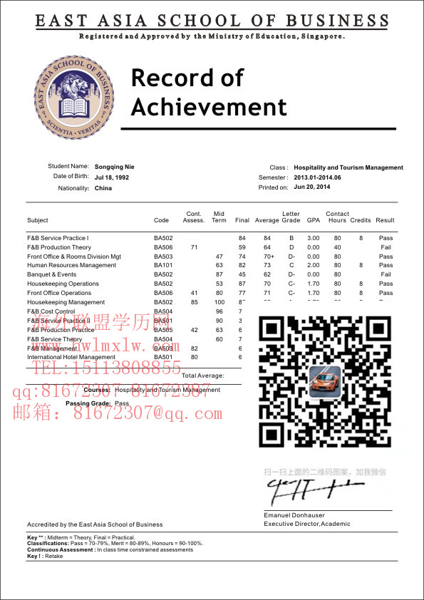 新加坡东亚管理学院成績單樣板|辦新加坡东亚管理学院文憑學歷