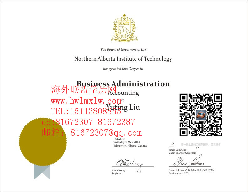 加拿大北阿尔伯塔理工学院範本|代辦加拿大北阿尔伯塔理工学院文憑