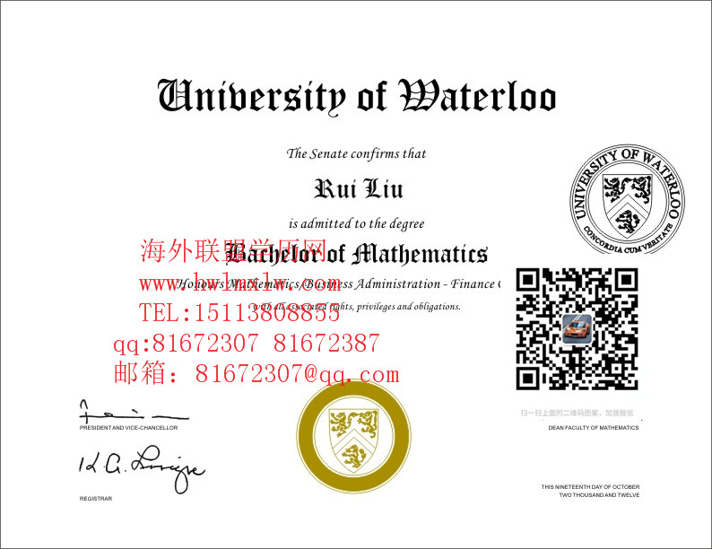 代辦加拿大滑铁卢大学學位證|辦理加拿大滑铁卢大学文憑學歷