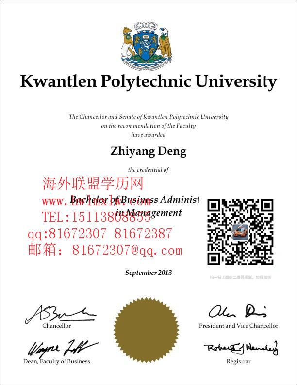 加拿大昆特兰理工大学毕业证样本|辦理加拿大學歷文憑成績單
