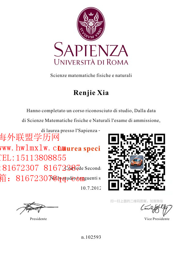意大利罗马大学毕业证样本|辦理意大利罗马大学畢業證成績單