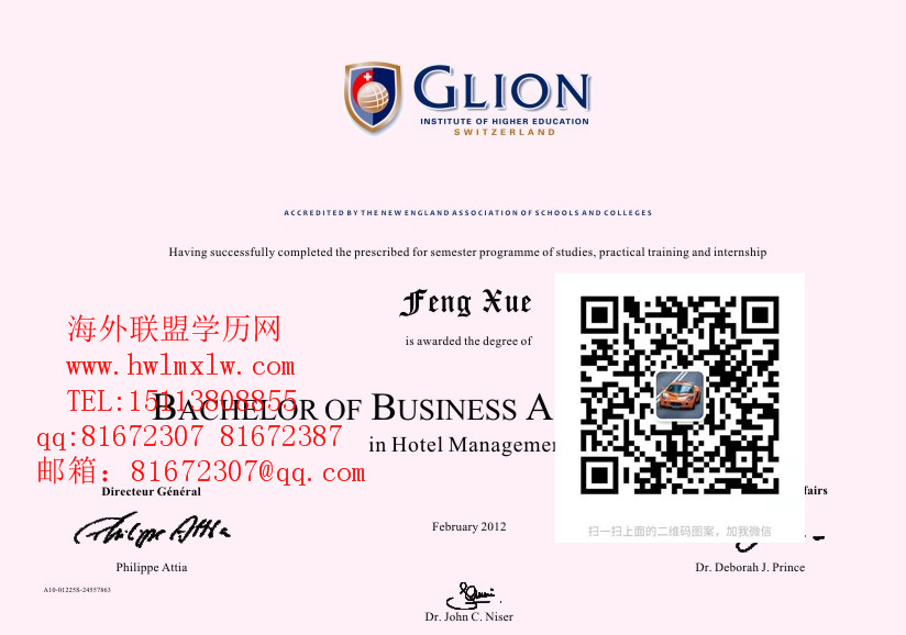 瑞士格里昂酒店管理学院毕业证样本|辦理瑞士大學文憑學歷學位
