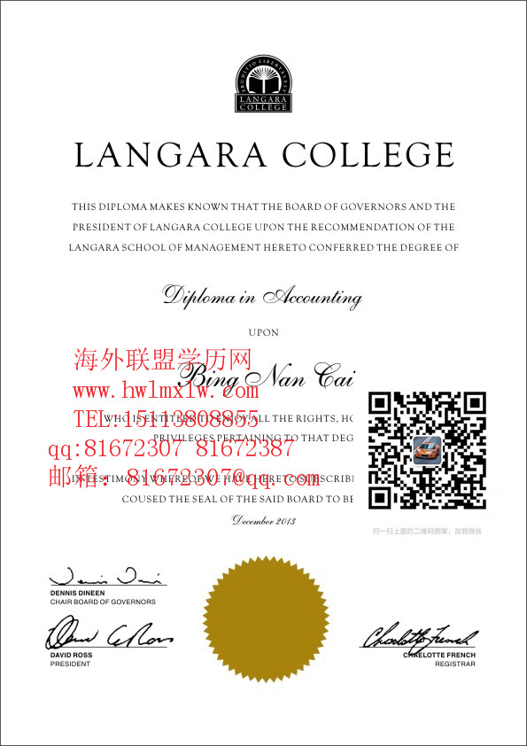 加拿大兰加拉学院毕业证样本|辦理加拿大兰加拉学院學歷文憑