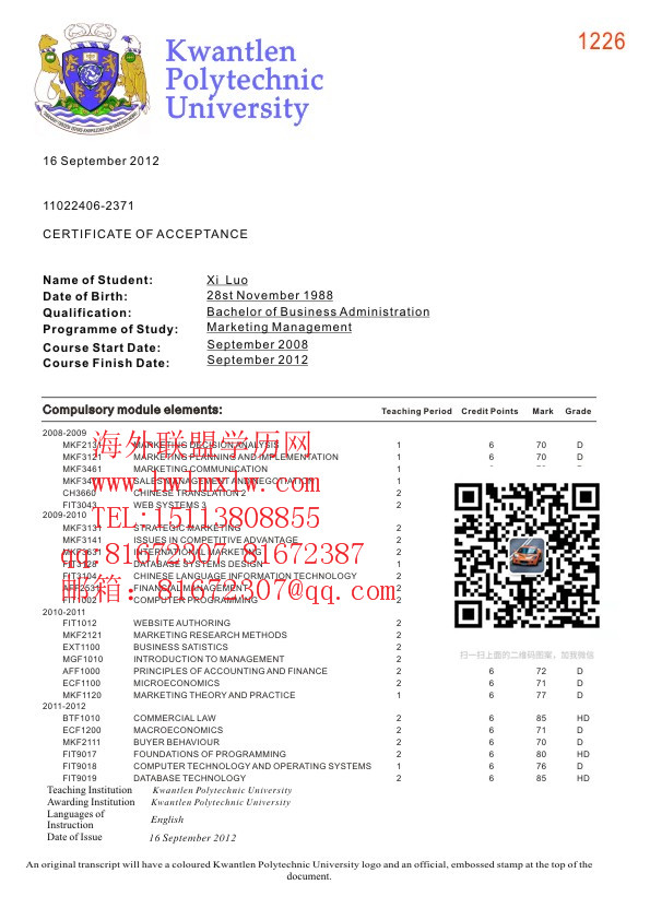 加拿大昆特兰理工大学成绩单範本|代辦加拿大學位證成績單