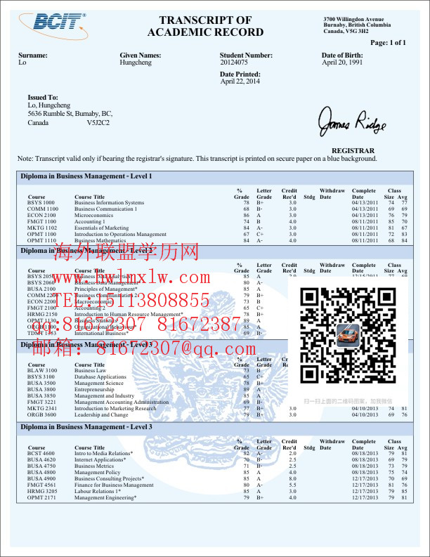 加拿大英属哥伦比亚理工学院成绩单範本|加拿大學歷學位辦理
