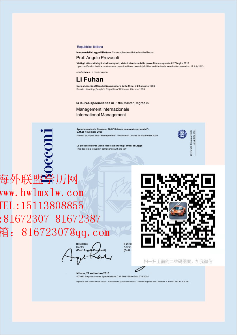 意大利博科尼大学毕业证样本|辦理意大利博科尼大学文憑學歷