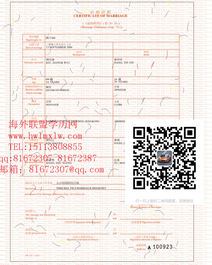 香港结婚证範本|代辦香港結婚證書|辦香港結婚證|買香港結婚證