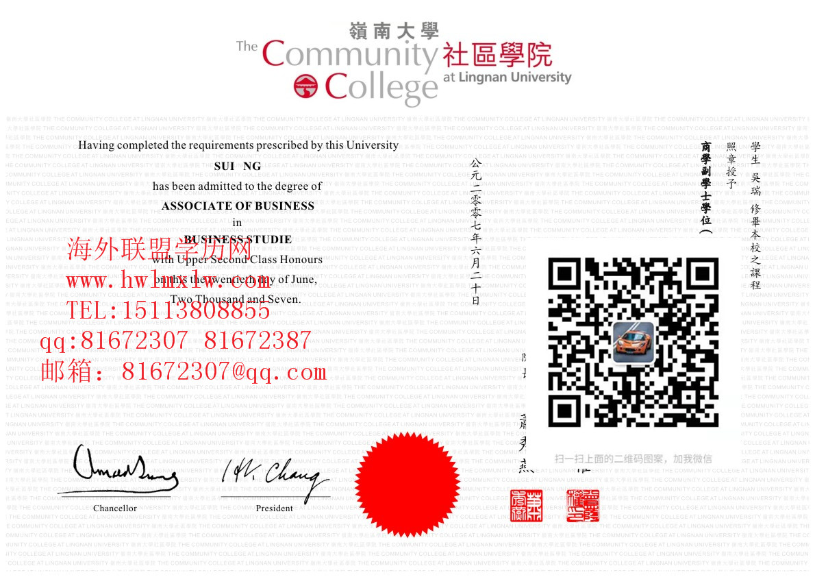 香港岭南大学社区学院學位證範本|辦理香港岭南大学社区学院文憑