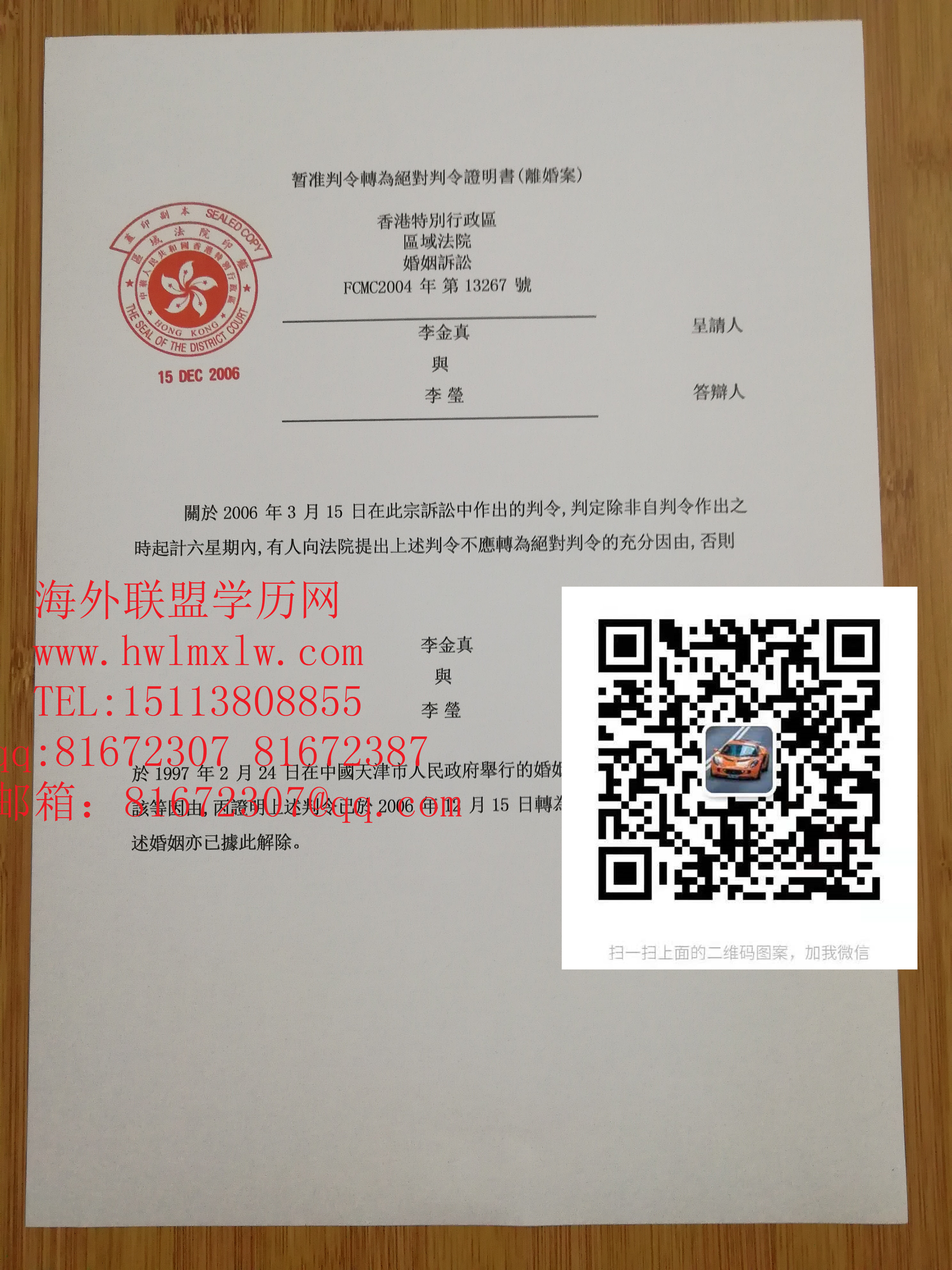 香港绝对离婚令範本|代辦香港绝对离婚令|辦理香港绝对离婚令