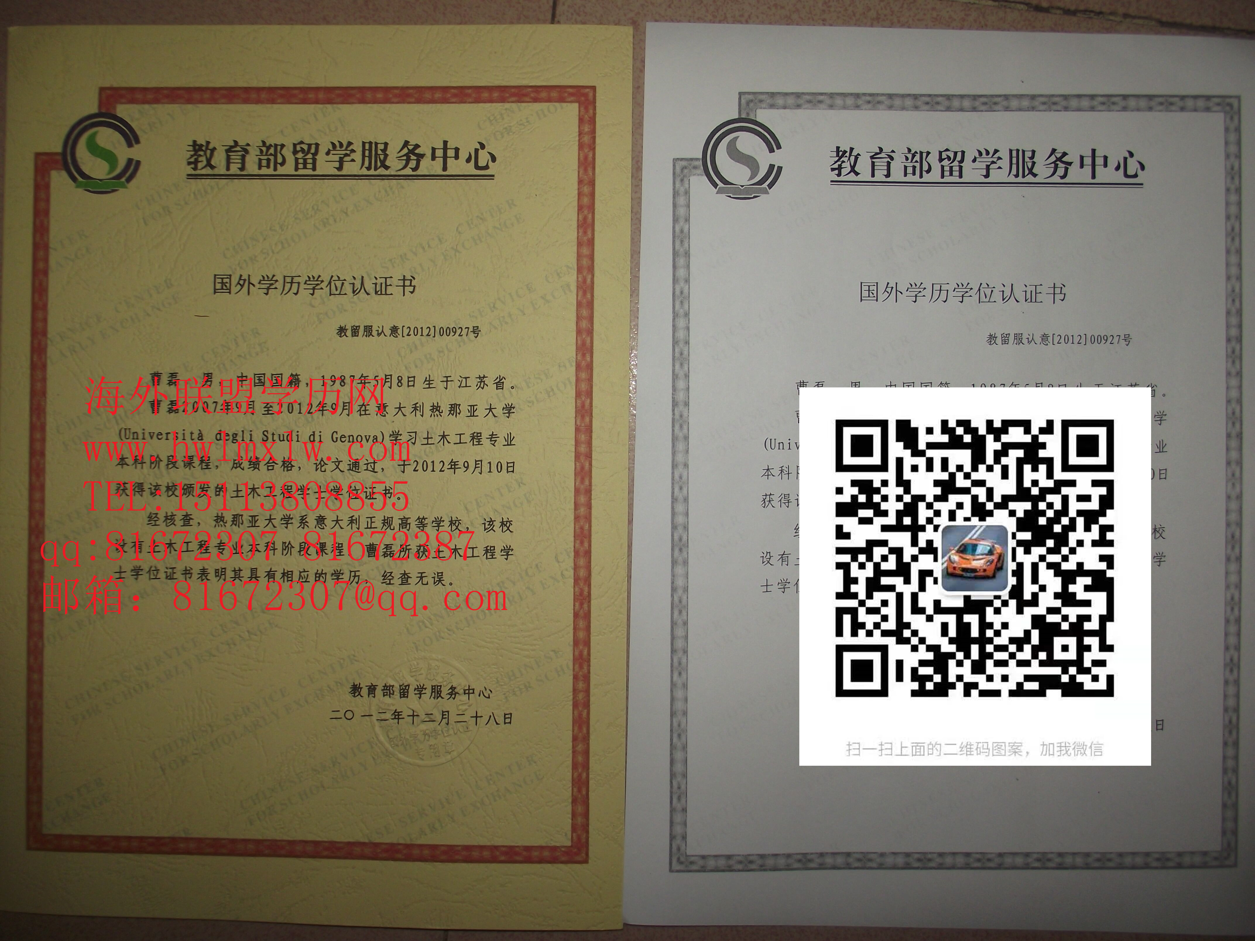 学历认证樣板|代辦港澳台學歷認證報告|辦理香港學歷認證學歷