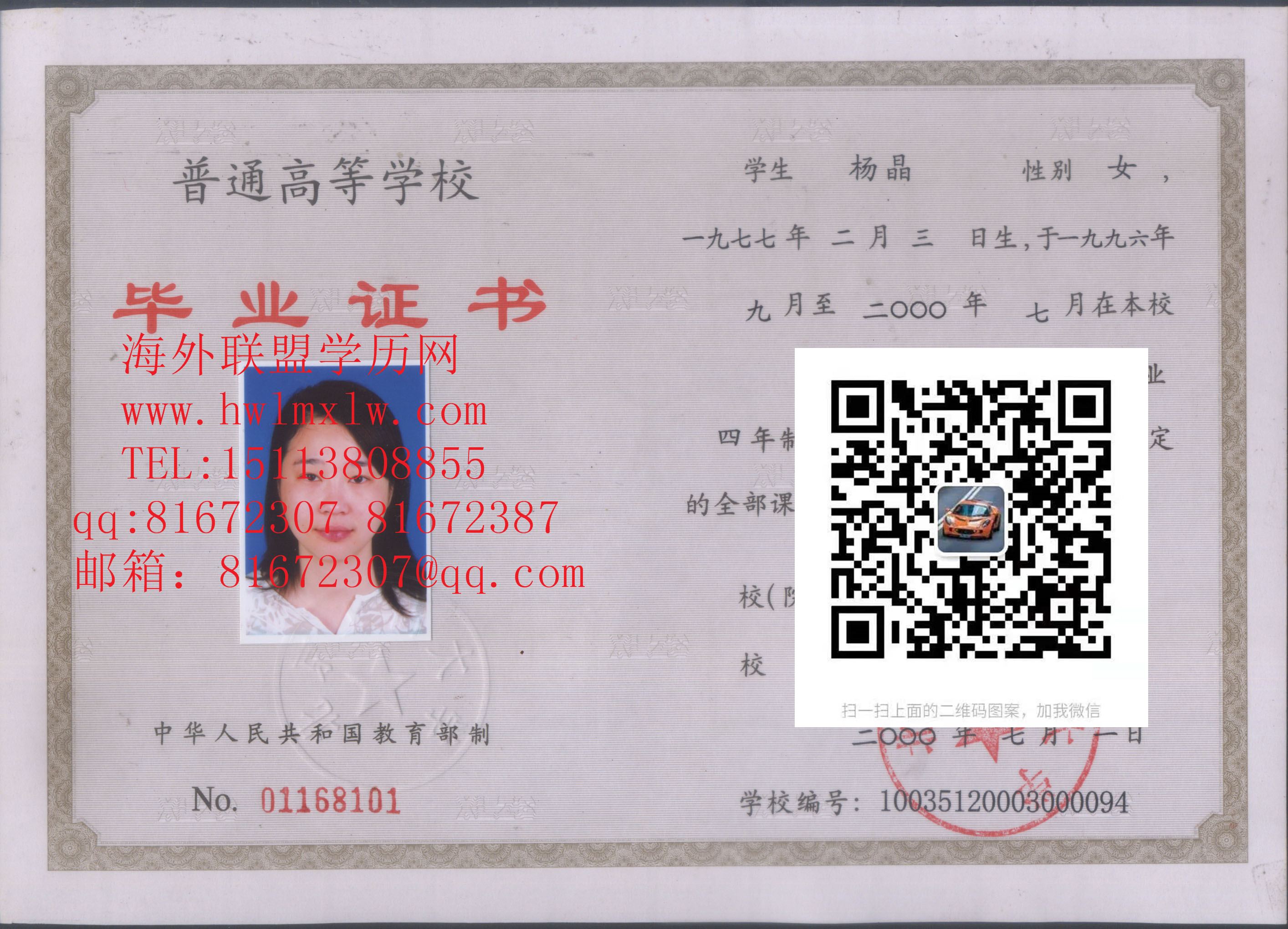 北京工商大学毕业证书样本|办理北京工商大学本科学历学位