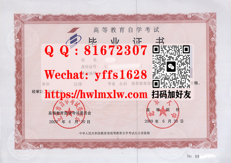 北京大学自考本科毕业证书样本|制作北京大学自考本科毕业证书|代办北京大学毕业证书|办理北大学士学位证书|购买北大硕士研究生文凭|Peking University Master Diploma Certificate