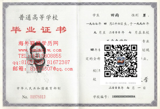 北方工业大学毕业证样本|办理历年本科学历学位大专毕业证书