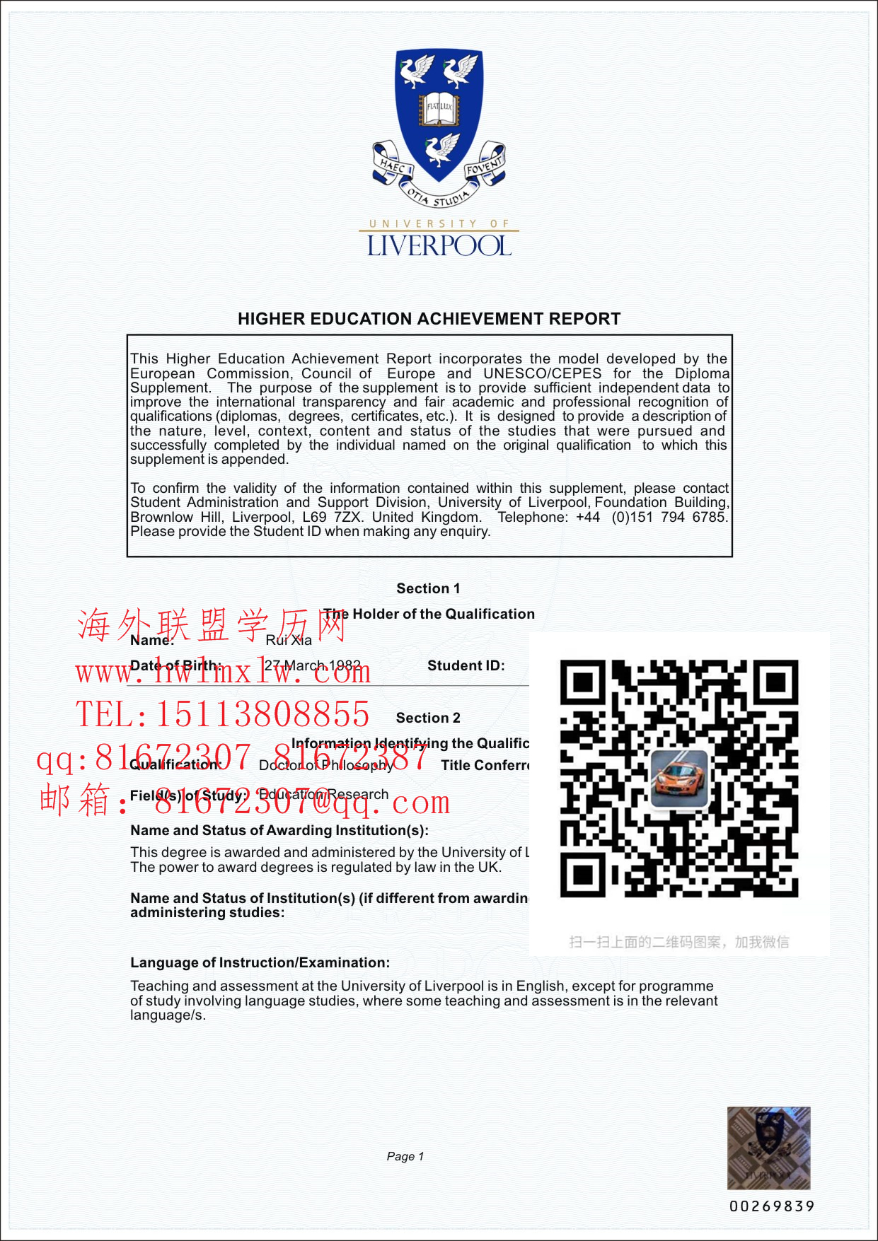 英国利物浦大学成绩单樣板|製作英国利物浦大学成绩单學歷