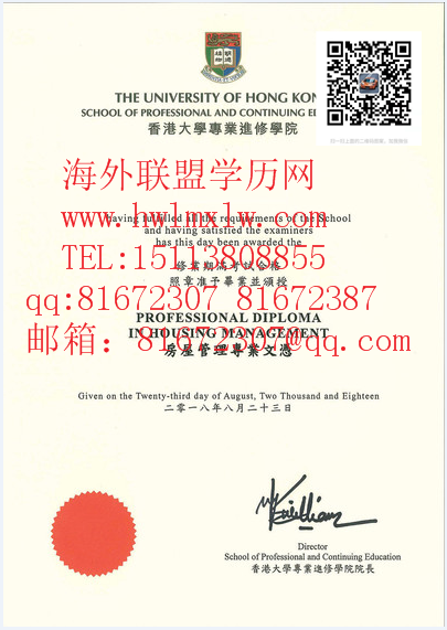 香港大学专业进修学院文憑样板|專業辦理香港大學學歷畢業證書