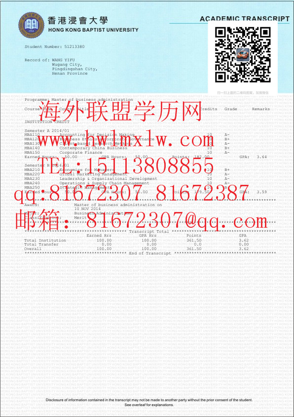 香港浸会大学成绩单範本|辦理香港浸会大学成绩单 畢業證學歷