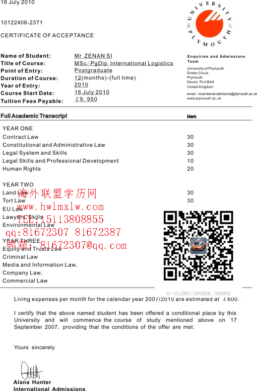 英国普利茅斯大学成绩单样本|国外大学文凭学历成绩单