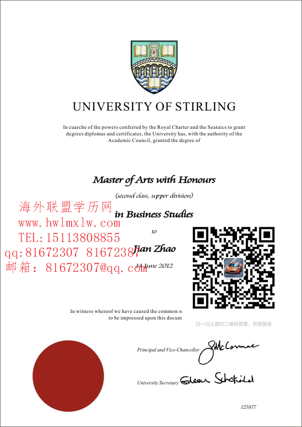 英国斯特灵大学畢業證樣板|英国斯特灵大学文憑學歷成績單
