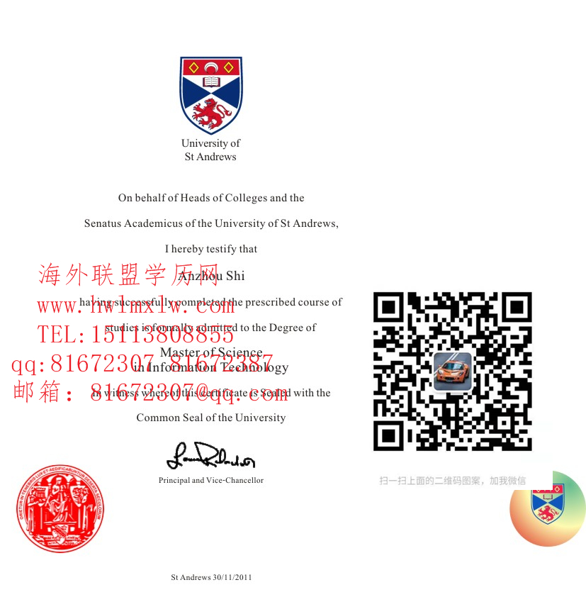 英国圣安德鲁斯大学畢業證範本|英国圣安德鲁斯大学學歷軟本