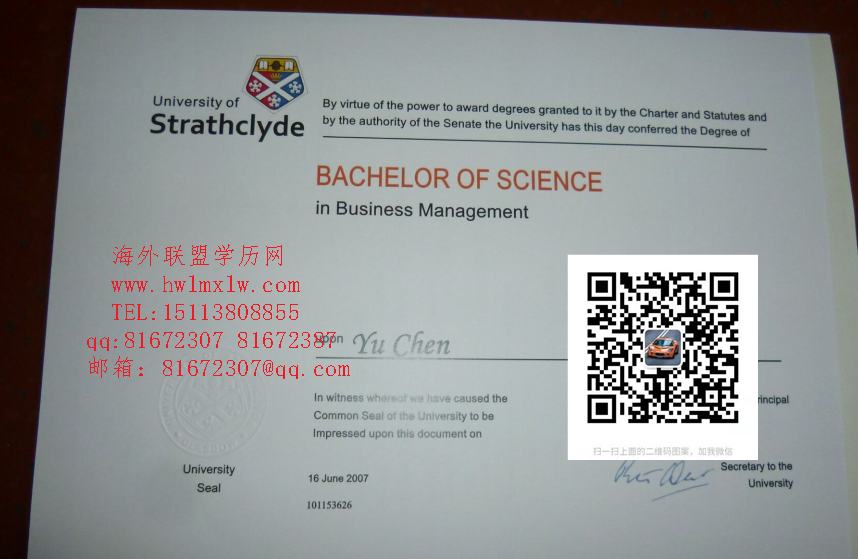 英国斯特拉斯克莱德大学 文憑樣板|英國大學學歷認證成績單