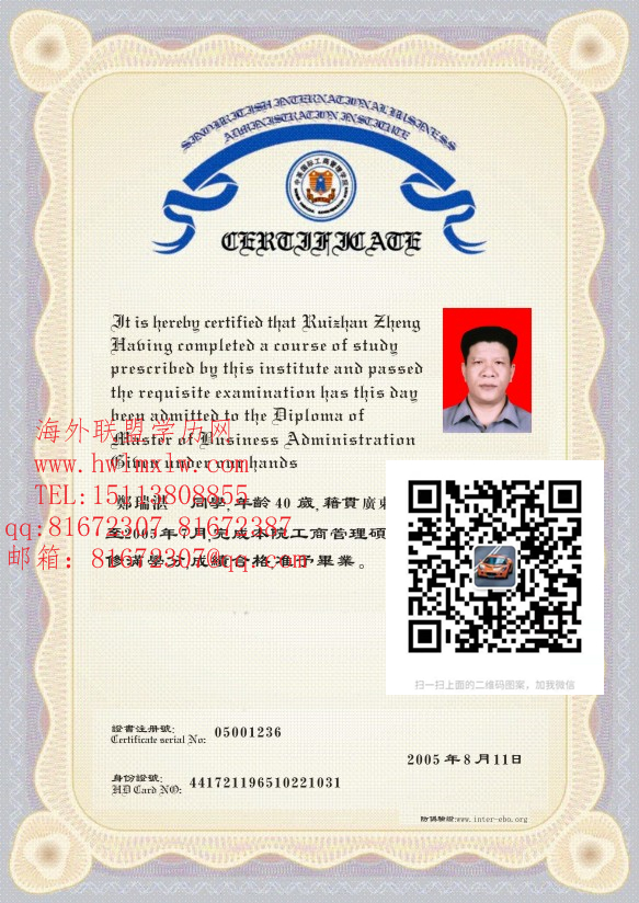 中英国际工商管理学院毕业证书范本|办理英国学历认证 回国证明