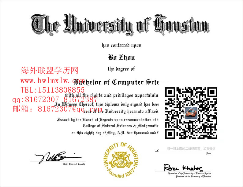 美国休斯顿大学毕业证样本|办理美国休斯顿大学学历 成绩单