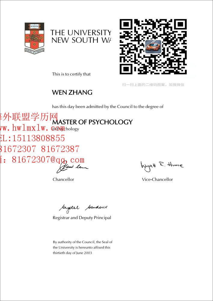 澳大利亚新南威尔士大学毕业证样本|办理澳洲学历认证学历文凭