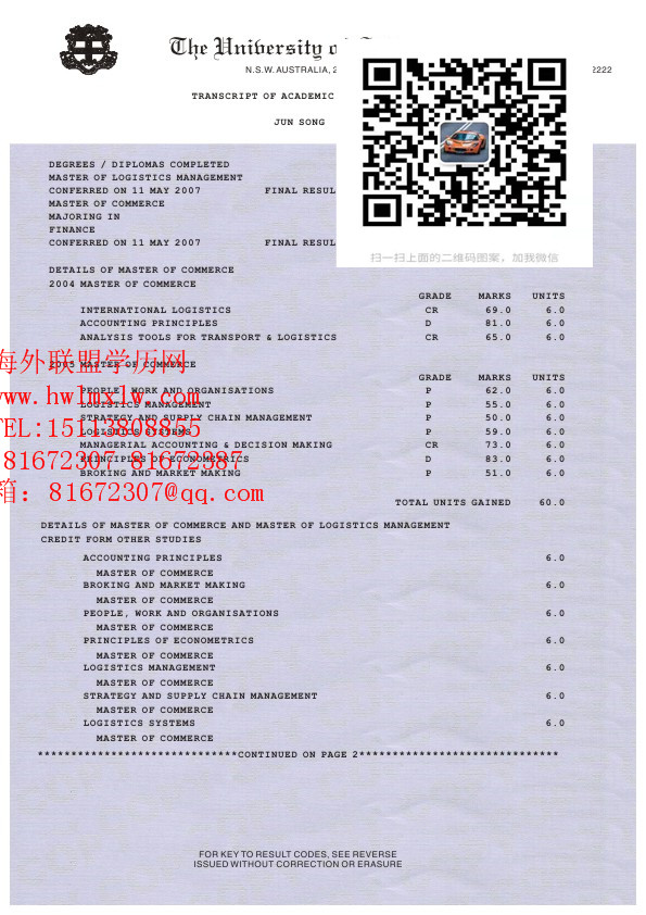 澳大利亚悉尼大学成绩单范本|澳大利亚悉尼大学硕士学历成绩单