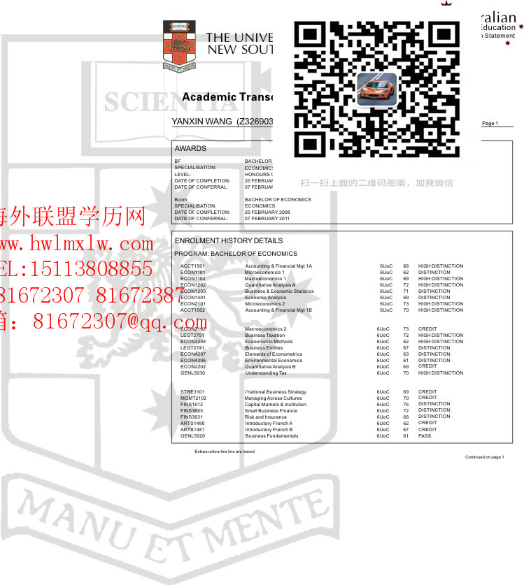 澳大利亚新南威尔士大学成绩单范本|代办澳洲学历文凭成绩单