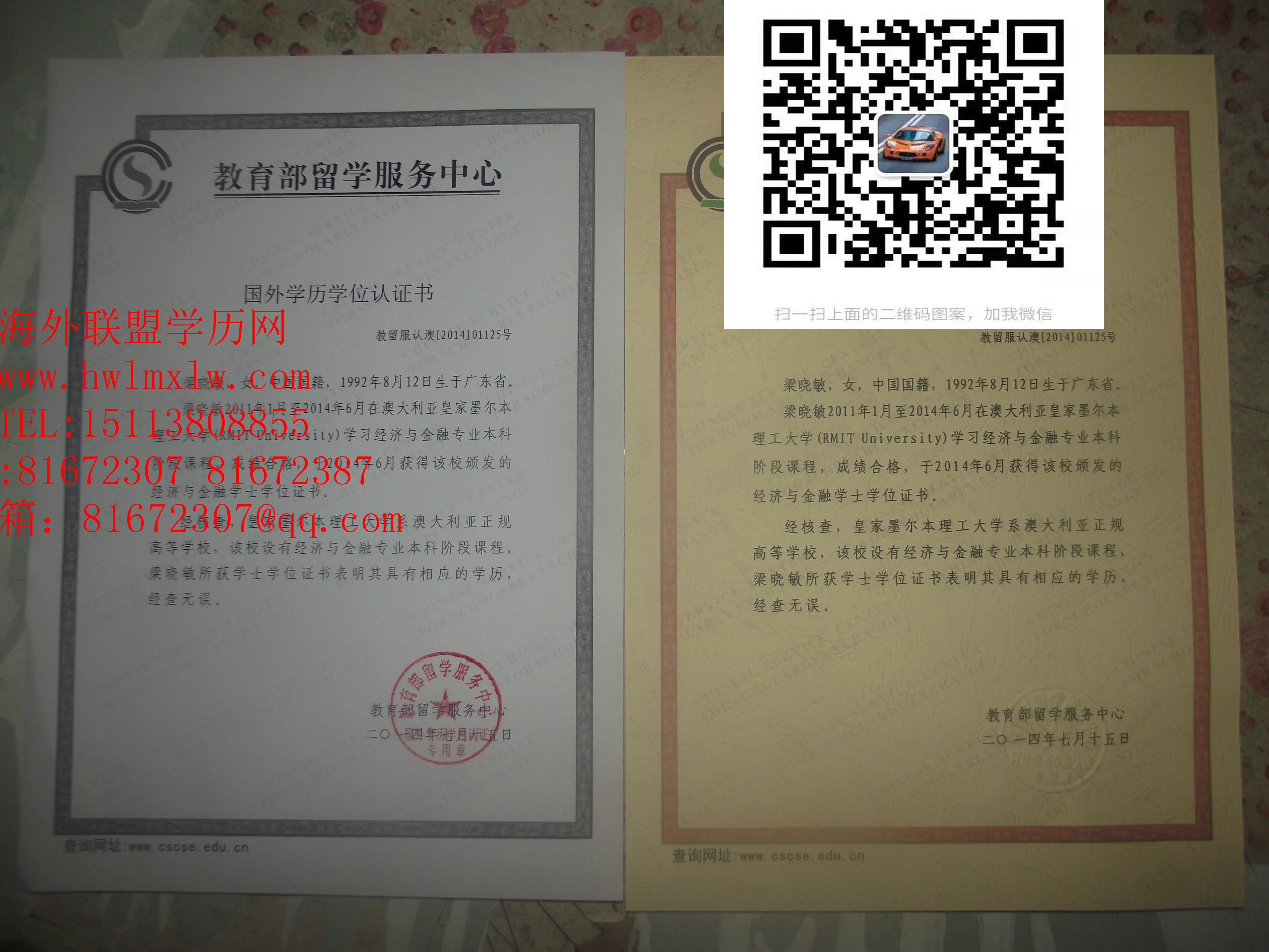 澳洲学历认证样本图片|办理大学学历学位成绩单回国证明